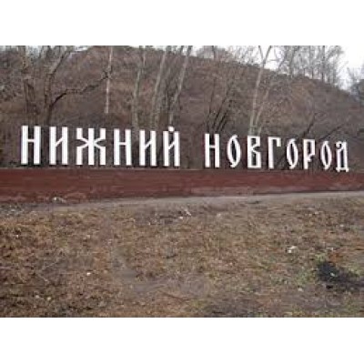 Автосканеры в Нижнем Новгороде Автосканеры в Нижнем Новгороде