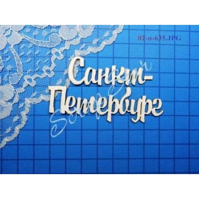 Автосканеры в Санкт-Петербурге